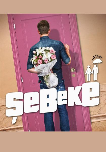 Şebeke