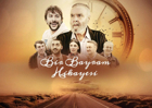 Bir Bayram Hikayesi