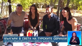 Uzak Şehir, Bulgaristan'da haber oldu!