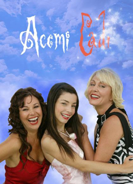 Acemi Cadı