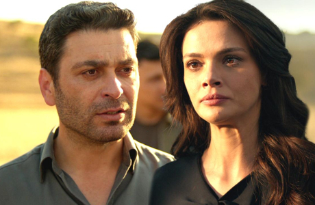 Uzak Şehir İlk Bölüm